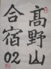 koyatitle_thumb.jpg
