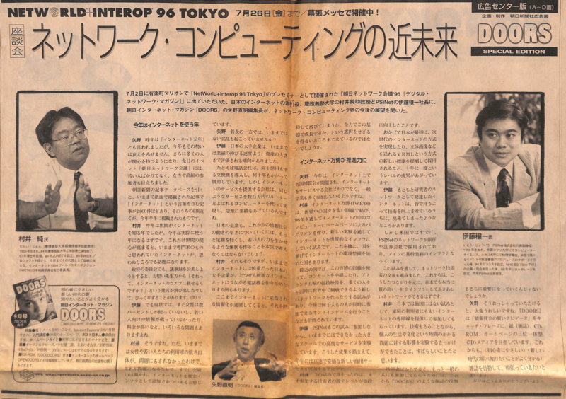 asahi-article.png